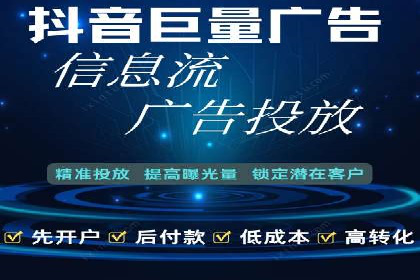 抖音信息流广告案例：打造爆款广告的技巧